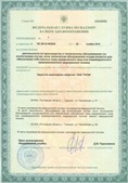 Аппараты Скэнар в Екатеринбурге купить Официальный сайт Дэнас kupit-denas.ru