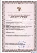 Официальный сайт Дэнас kupit-denas.ru ДЭНАС-Комплекс в Екатеринбурге купить