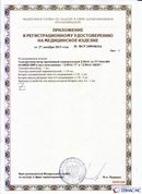 Официальный сайт Дэнас kupit-denas.ru ДЭНАС-ПКМ (Детский доктор, 24 пр.) в Екатеринбурге купить
