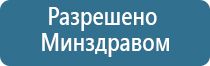 Денас орто при пневмонии