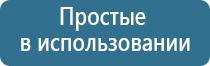 аппарат НейроДэнс Кардио мини