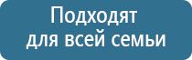 Дэнас орто динамическая электронейростимуляция позвоночника