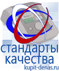 Официальный сайт Дэнас kupit-denas.ru Косметика и бад в Екатеринбурге