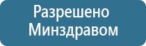 аппарат для электростимуляции нервно мышечной системы Меркурий