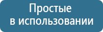 аппарат Дэнас при логопедии