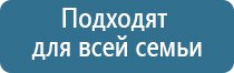 Дэнас Вертебра лечение грыжи позвоночника