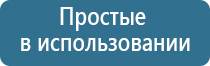 Дэнас Кардио мини аппарат для нормализации артериального