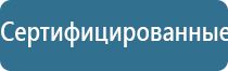 электроды стл для физиотерапии