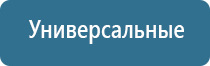 ДиаДэнс космо косметологический аппарат