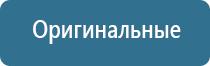 аппарат Дельта комби ультразвуковой терапевтический