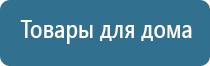 аппарат Дельта комби ультразвуковой терапевтический