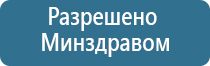 НейроДэнс Пкм аппликаторы для колена