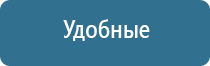 электронейростимуляции и электромассаж на аппарате Денас орто