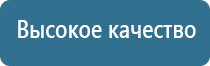 электронейростимуляции и электромассаж на аппарате Денас орто