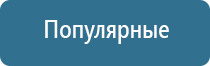 аппарат ультразвуковой терапевтический узт Дельта