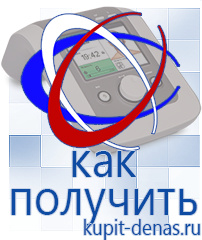 Официальный сайт Дэнас kupit-denas.ru Выносные электроды Скэнар в Екатеринбурге