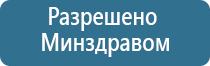 Дэнас орто руководство по эксплуатации