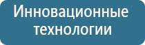 Дэнас очки от головной боли