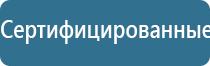 аппарат ультразвуковой терапии Дельта комби