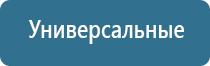 аппарат ультразвуковой терапии Дельта комби