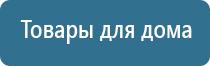 аппарат ультразвуковой терапии Дельта комби