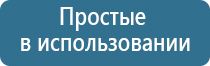 Дэнас аппарат Вертебра два от зпр