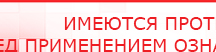 купить НейроДЭНС ПКМ - Аппараты Дэнас в Екатеринбурге