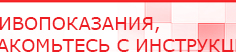 купить ДЭНАС-ПКМ (13 программ) - Аппараты Дэнас в Екатеринбурге