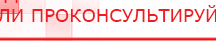 купить Комплект массажных электродов - Электроды Дэнас в Екатеринбурге